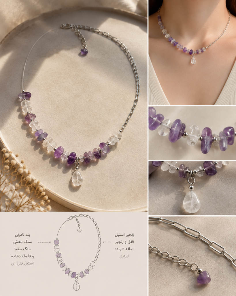 گردنبند دست ساز سنگی آمیتیست و کوارتز